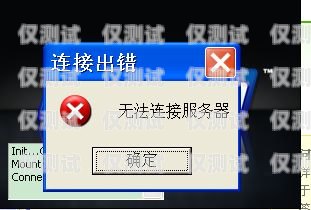電銷卡暫停服務啥意思?。侩婁N卡暫停服務啥意思啊怎么辦