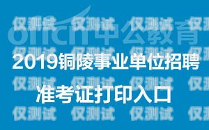 安徽外呼系統(tǒng)電銷招聘，開啟高薪職業(yè)之旅安徽外呼系統(tǒng)電銷招聘信息