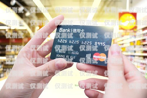 電銷與信用卡，優(yōu)劣對比與選擇建議電銷和信用卡哪個好做