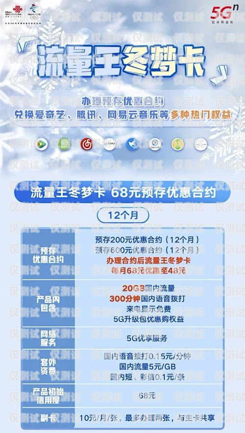 洛陽防封卡電銷卡辦理套餐，保障您的銷售業(yè)務暢通無阻洛陽防封卡電銷卡辦理套餐多少錢