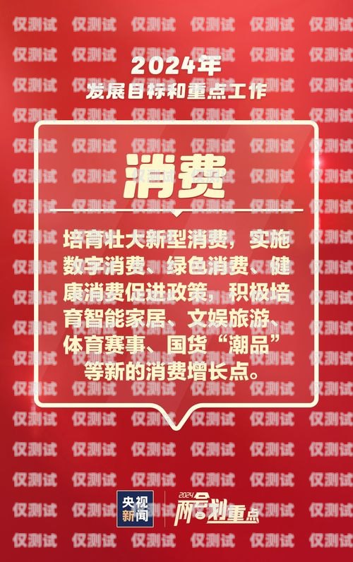 電銷卡直播間購買需謹慎，正品保障至關(guān)重要直播間賣的電銷卡是正品嗎安全嗎