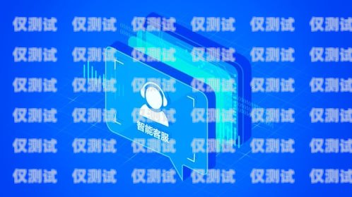深圳多場(chǎng)景智能外呼客服系統(tǒng)，提升客戶體驗(yàn)的創(chuàng)新解決方案深圳多場(chǎng)景智能外呼客服系統(tǒng)怎么樣