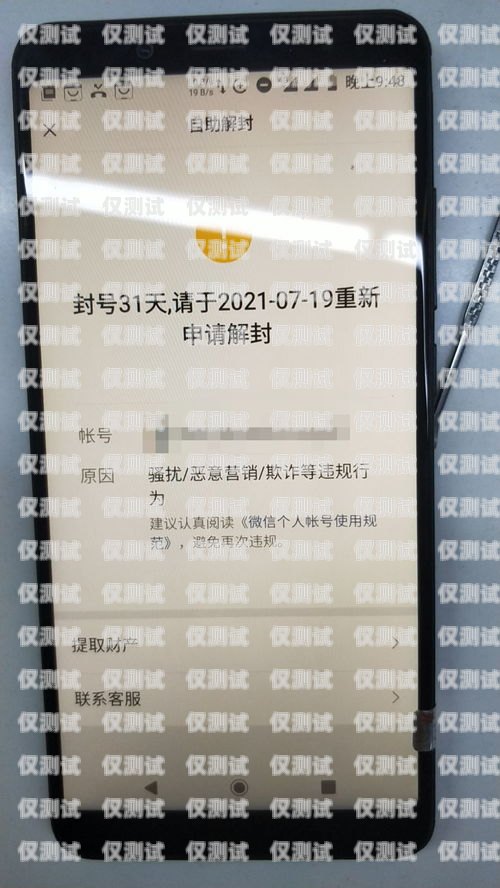 電銷卡封號(hào)問(wèn)題及解決方法哪種電銷卡不容易封