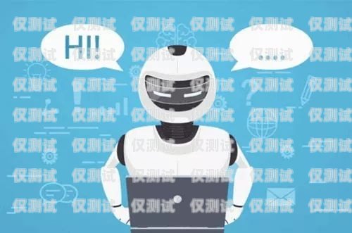 煙臺智能呼叫電話機器人效果顯著電銷呼叫智能機器人