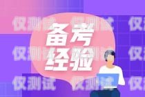 拉薩便宜外呼系統(tǒng)公司——為您提供高效、經(jīng)濟的外呼解決方案