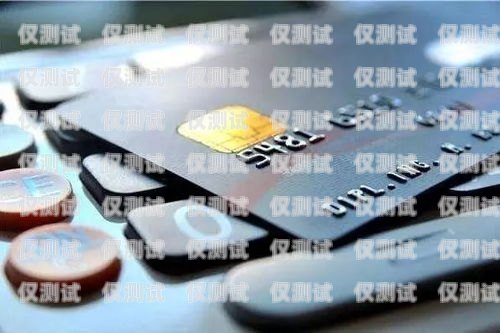 信用卡分期電銷攻略電銷技巧和話術信用卡分期哪個好