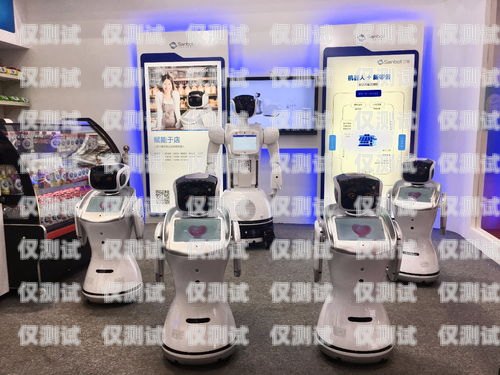 白銀電銷機(jī)器人——開啟銷售新時(shí)代的加盟代理機(jī)會(huì)白銀電銷機(jī)器人加盟代理電話