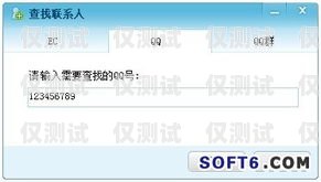 宜春電話外呼營銷系統，提升銷售效率的利器宜春外呼軟件