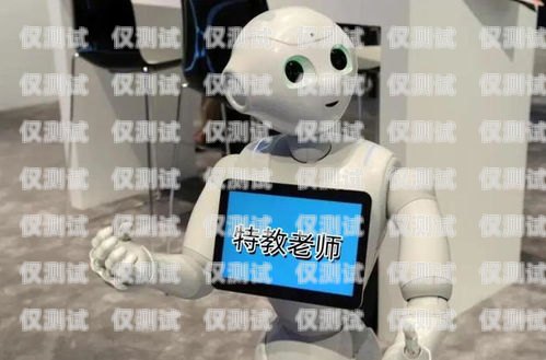 AI 打電話機(jī)器人，價(jià)格與安全的權(quán)衡ai打電話機(jī)器人貴嗎安全嗎