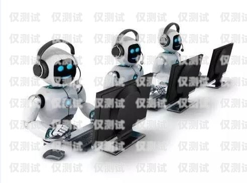 探索上海電銷機(jī)器人采購的無限可能上海電銷機(jī)器人采購招標(biāo)