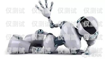 探索上海電銷機(jī)器人采購的無限可能上海電銷機(jī)器人采購招標(biāo)