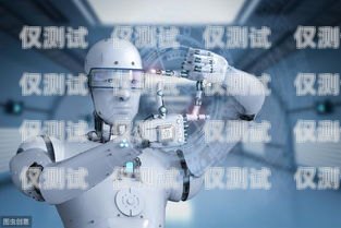 南通 AI 電話機器人穩定嗎？南通ai電話機器人穩定嗎安全嗎