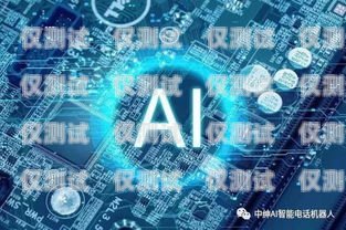 智能機器人，電銷行業(yè)的新變革智能機器人取代人工電銷的原因