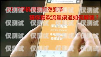 金融電銷專用電話卡，淘寶網(wǎng)的新選擇金融電銷專用電話卡淘寶網(wǎng)可以用嗎