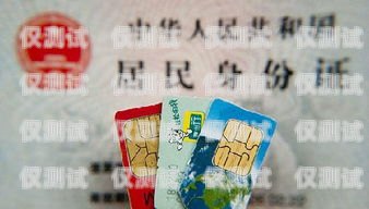 金融電銷專用電話卡，淘寶網(wǎng)的新選擇金融電銷專用電話卡淘寶網(wǎng)可以用嗎