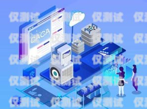 河南企業(yè)智能外呼系統，提升銷售與服務的利器河南ec外呼系統
