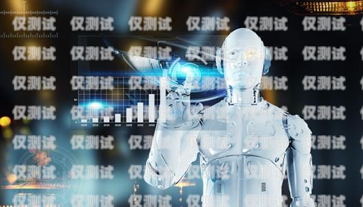 三明 AI 電話機(jī)器人——助力企業(yè)獲客的新利器三明ai電話機(jī)器人獲客渠道