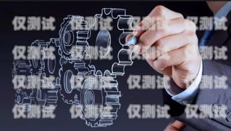 電銷機器人是否真的呼出了電話？電銷機器人確實呼出去了嗎