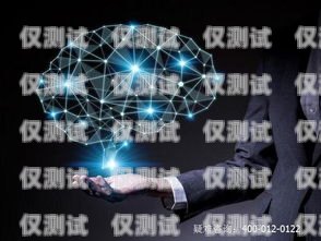 警惕電銷智能機器人騙局，揭開隱藏的套路電銷智能機器人騙局套路有哪些