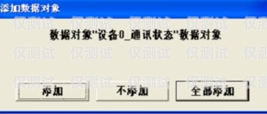 宿州防封外呼系統(tǒng)廠家，保障通信安全與高效的選擇外呼防封軟件