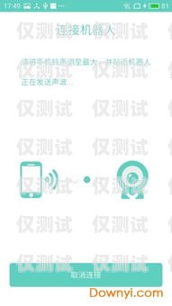 電話機(jī)器人軟件有哪些名字？電話機(jī)器人軟件有哪些名字好聽