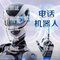 憑祥電銷機(jī)器人價(jià)格多少憑祥電銷機(jī)器人價(jià)格多少錢