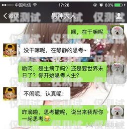 揭秘電話機(jī)器人套路大全，避免被套路電話機(jī)器人套路大全圖片下載