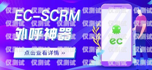 成都電銷自動外呼系統(tǒng)，提升銷售效率的利器成都電銷外呼軟件