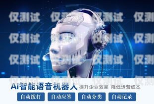 南通智能外呼系統(tǒng)價格智能外呼系統(tǒng)多少錢
