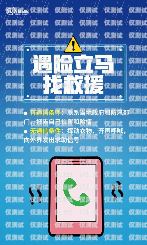 電銷卡，安全使用的指南電銷卡可以隨便打嗎安全嗎知乎