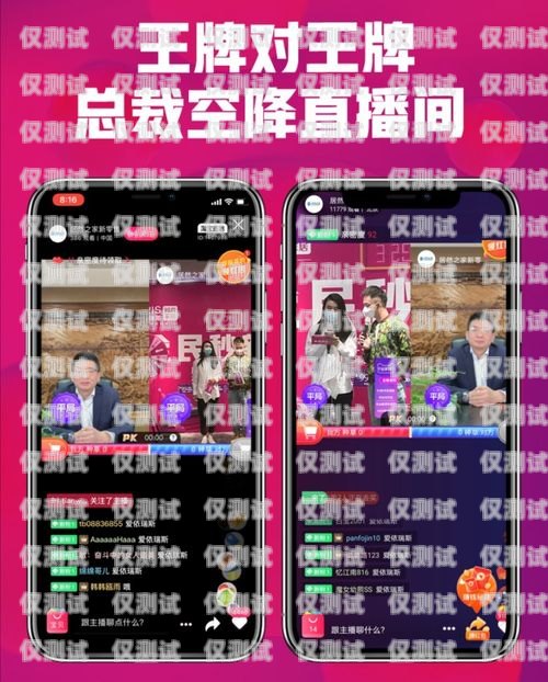 電話機(jī)器人直播軟件大比拼，哪家更勝一籌？電話機(jī)器人直播軟件哪個好用