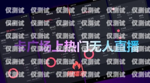電話機(jī)器人直播軟件大比拼，哪家更勝一籌？電話機(jī)器人直播軟件哪個好用