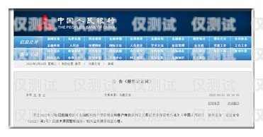 交通銀行外呼系統(tǒng)查詢，保障客戶信息安全的重要手段交通銀行 外呼