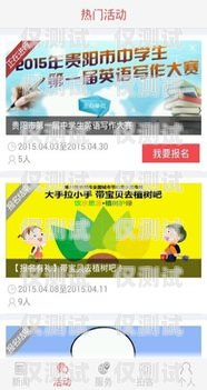 貴陽辦電銷卡——開啟電銷新時代的便捷之選貴州電信辦卡