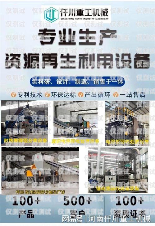 電銷機器人回收，如何實現可持續發展？電銷機器人回收平臺