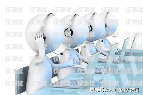 杭州人工外呼系統(tǒng)平臺，提升客戶服務與銷售效率的利器杭州人工外呼系統(tǒng)平臺有哪些