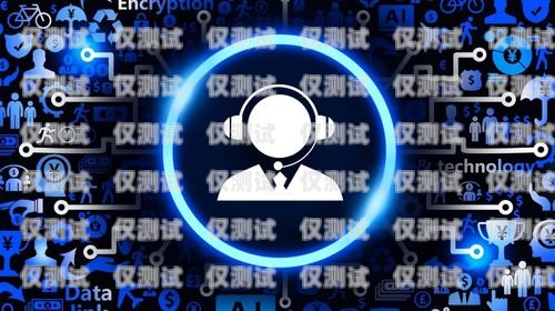 杭州電話機器人系統，提升客戶服務的創新解決方案杭州電話機器人系統維修