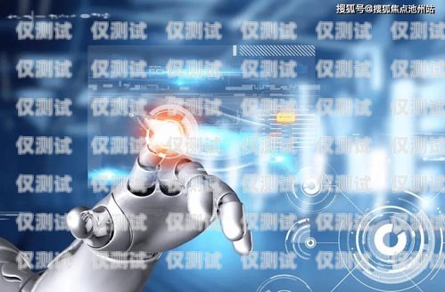 金沙電話機(jī)器人，為您提供最優(yōu)質(zhì)的服務(wù)