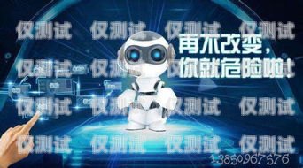 揭秘澳洲電話機器人，真的能取代人類嗎？澳洲10qq機器人