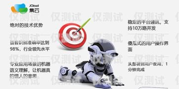 湖南電銷(xiāo)機(jī)器人的應(yīng)用與實(shí)踐湖南電銷(xiāo)機(jī)器人如何做銷(xiāo)售