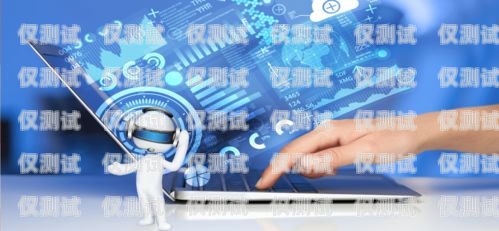 AI 語音機器人——智能外呼系統的創新與應用ai語音機器人應用