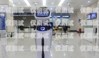 哈爾濱電話(huà)機(jī)器人——智能客服的新時(shí)代哈爾濱電話(huà)機(jī)器人服務(wù)電話(huà)號(hào)碼