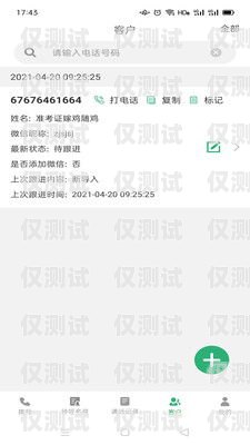 安陽(yáng)外呼電銷卡，提高銷售效率的利器安陽(yáng)外呼電銷卡在哪里辦