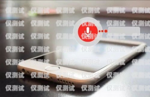 接電話機(jī)器人能接通嗎？接電話機(jī)器人能接通嗎怎么設(shè)置