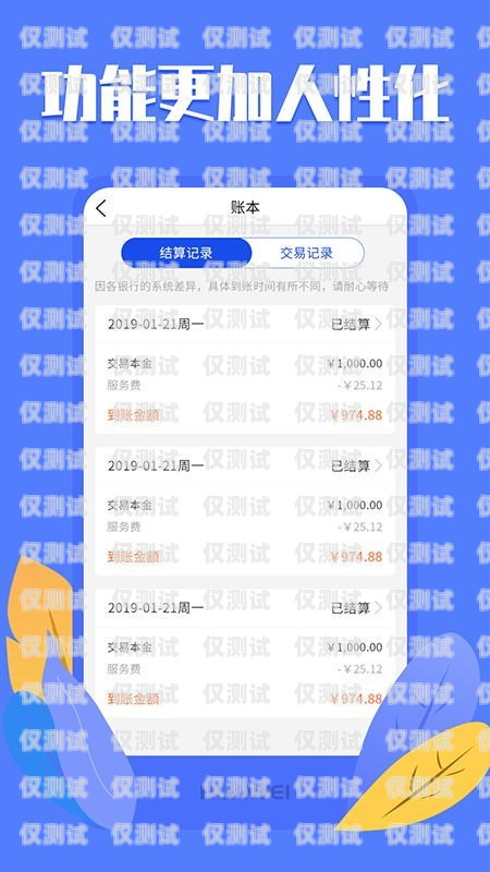 不封卡電銷(xiāo) App 全國(guó)招商，開(kāi)創(chuàng)電銷(xiāo)新時(shí)代！有不封卡的電銷(xiāo)卡嗎