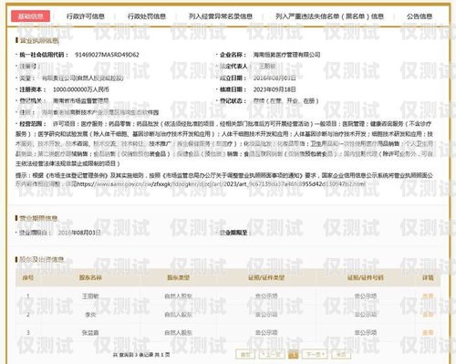 海南外呼系統軟件哪里靠譜？海南外服咨詢服務有限公司
