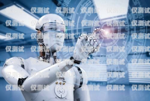 上海人工智能外呼系統(tǒng)優(yōu)勢人工智能外呼的優(yōu)點(diǎn)