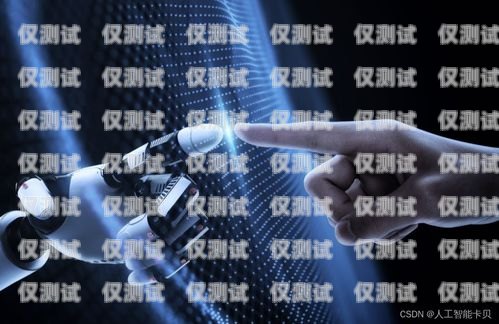 上海人工智能外呼系統(tǒng)優(yōu)勢人工智能外呼的優(yōu)點(diǎn)