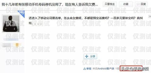 華云互聯(lián)電銷卡欠費(fèi)是否會(huì)影響征信？華云互聯(lián)電銷卡欠費(fèi)影響征信嗎怎么辦