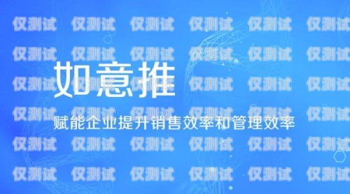 自貢人工外呼系統(tǒng)，提升客戶體驗(yàn)與銷(xiāo)售效率的利器自貢人工外呼系統(tǒng)招聘